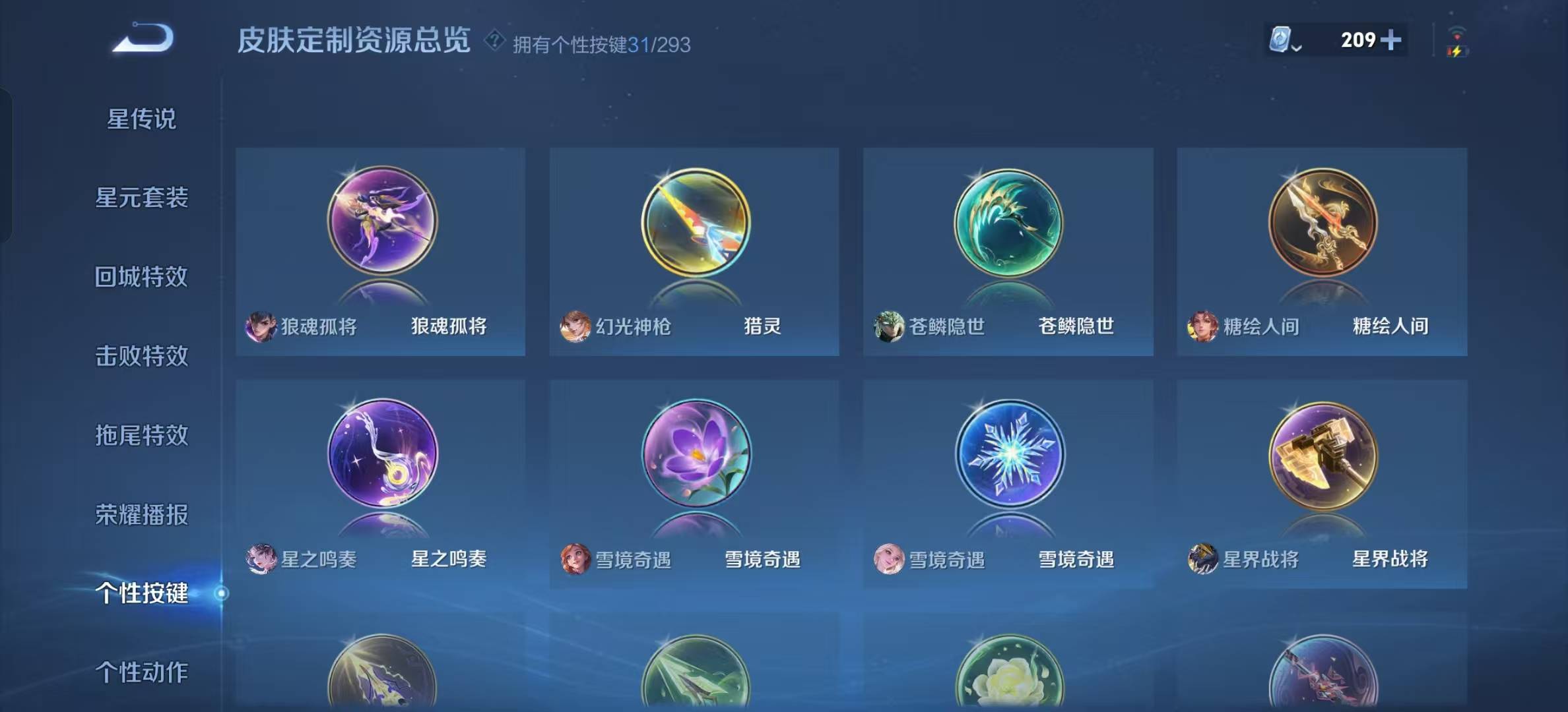WZQM3182194王者荣耀账号详情图6 WZQM3182194王者荣耀账号详情图6