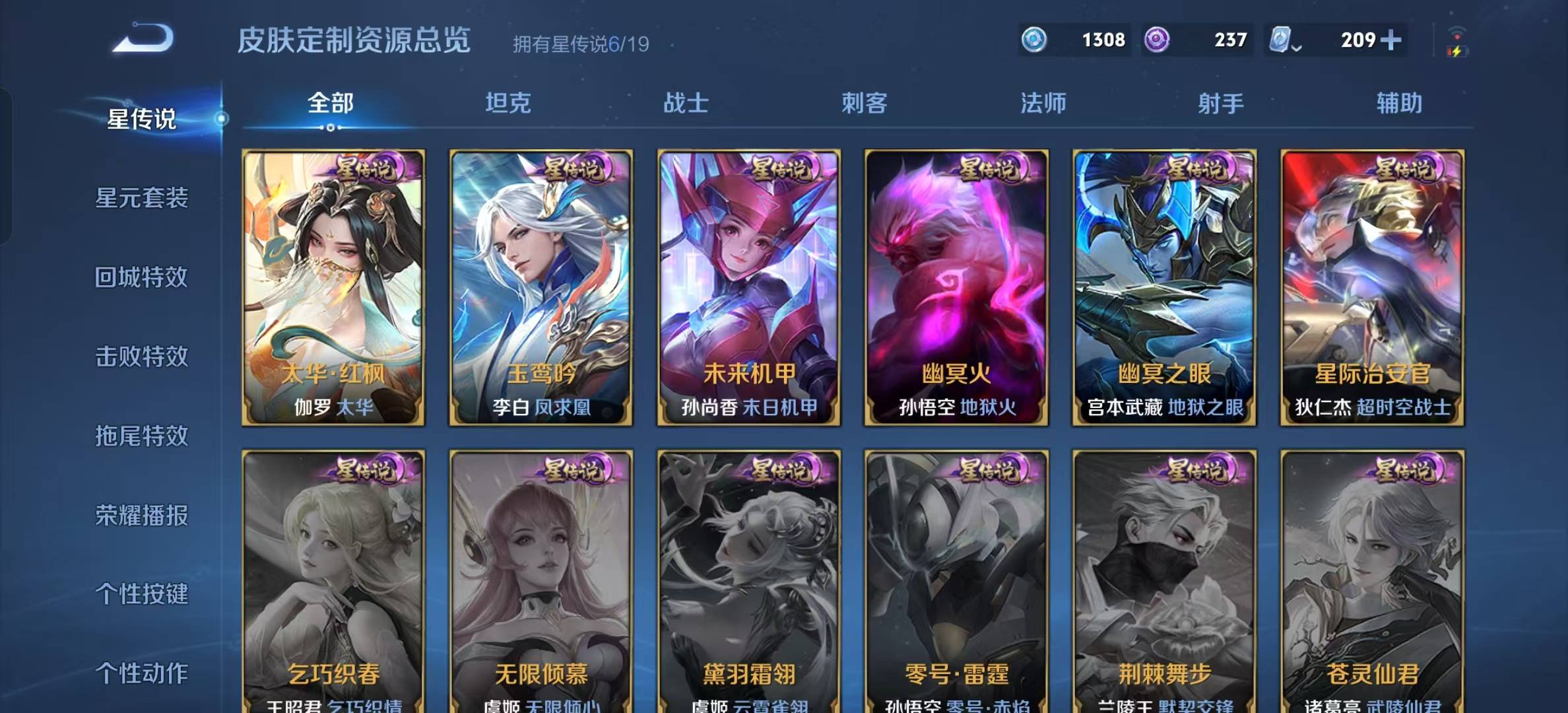 WZQM3182194王者荣耀账号详情图8 WZQM3182194王者荣耀账号详情图8