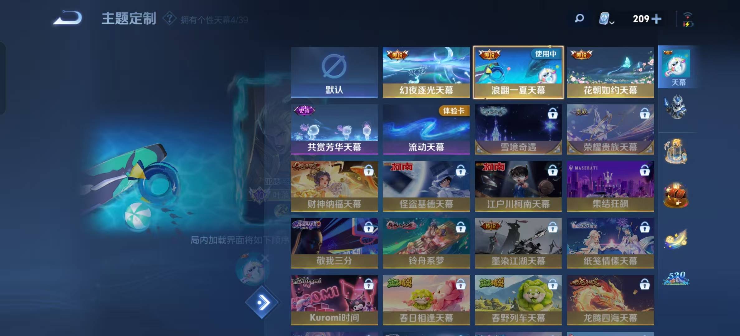 WZQM3182194王者荣耀账号详情图9 WZQM3182194王者荣耀账号详情图9