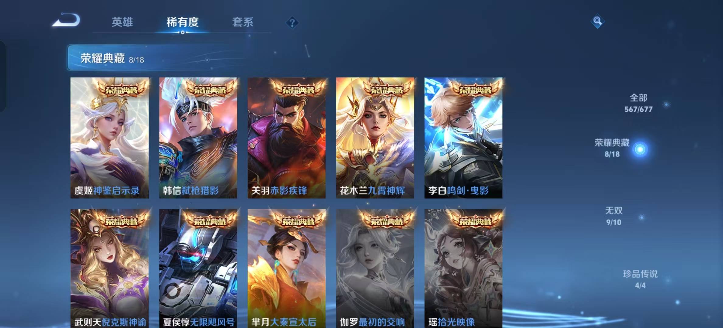 WZQM3182194王者荣耀账号详情图11 WZQM3182194王者荣耀账号详情图11
