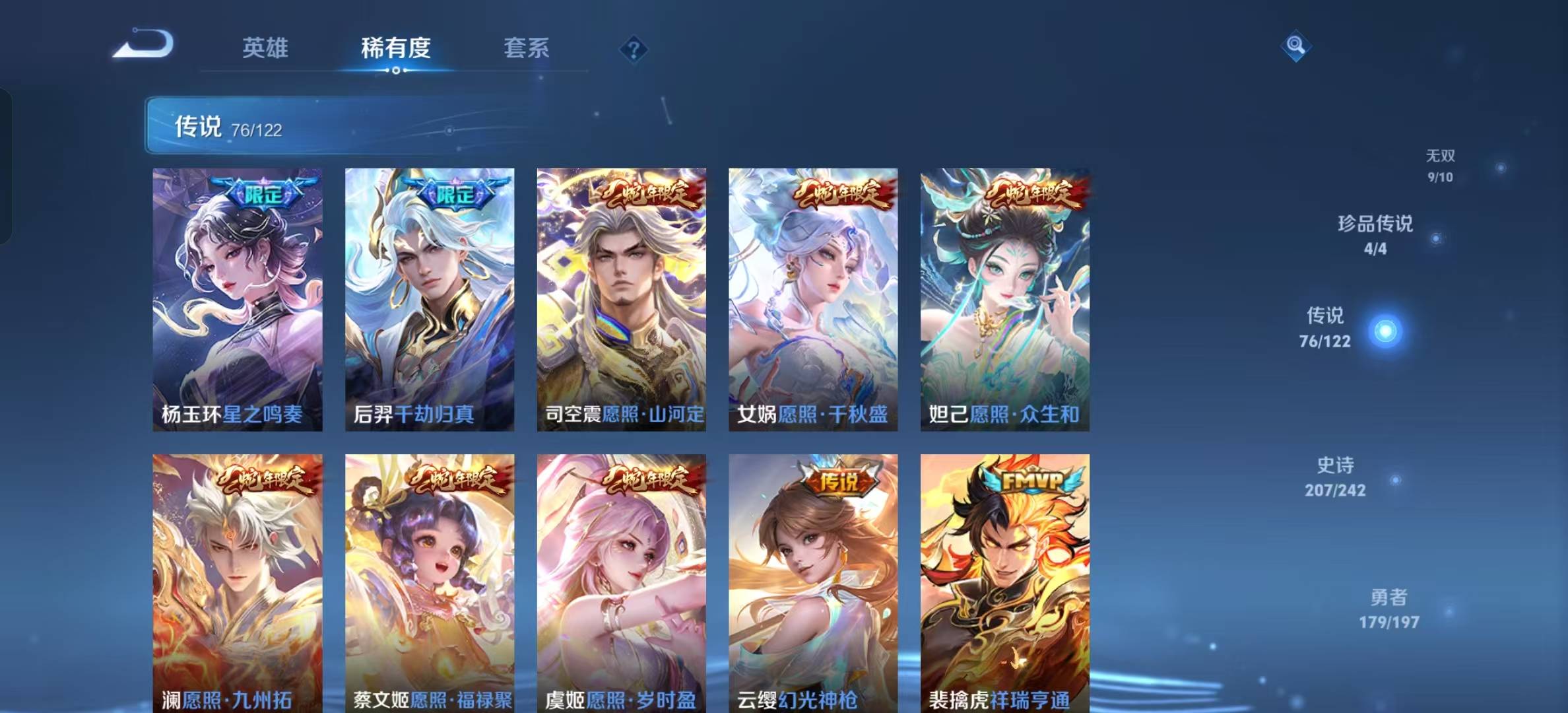 WZQM3182194王者荣耀账号详情图12 WZQM3182194王者荣耀账号详情图12