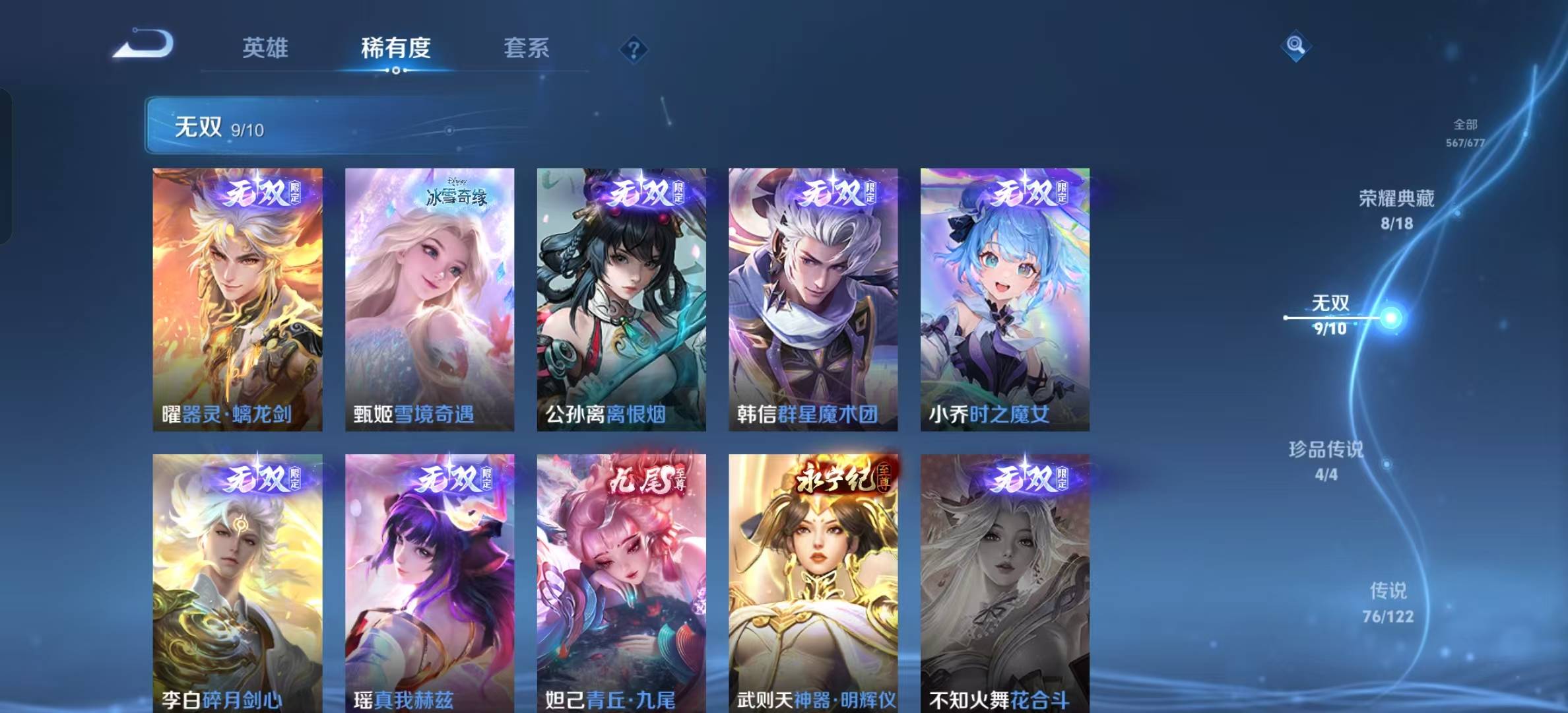 WZQM3182194王者荣耀账号详情图13 WZQM3182194王者荣耀账号详情图13