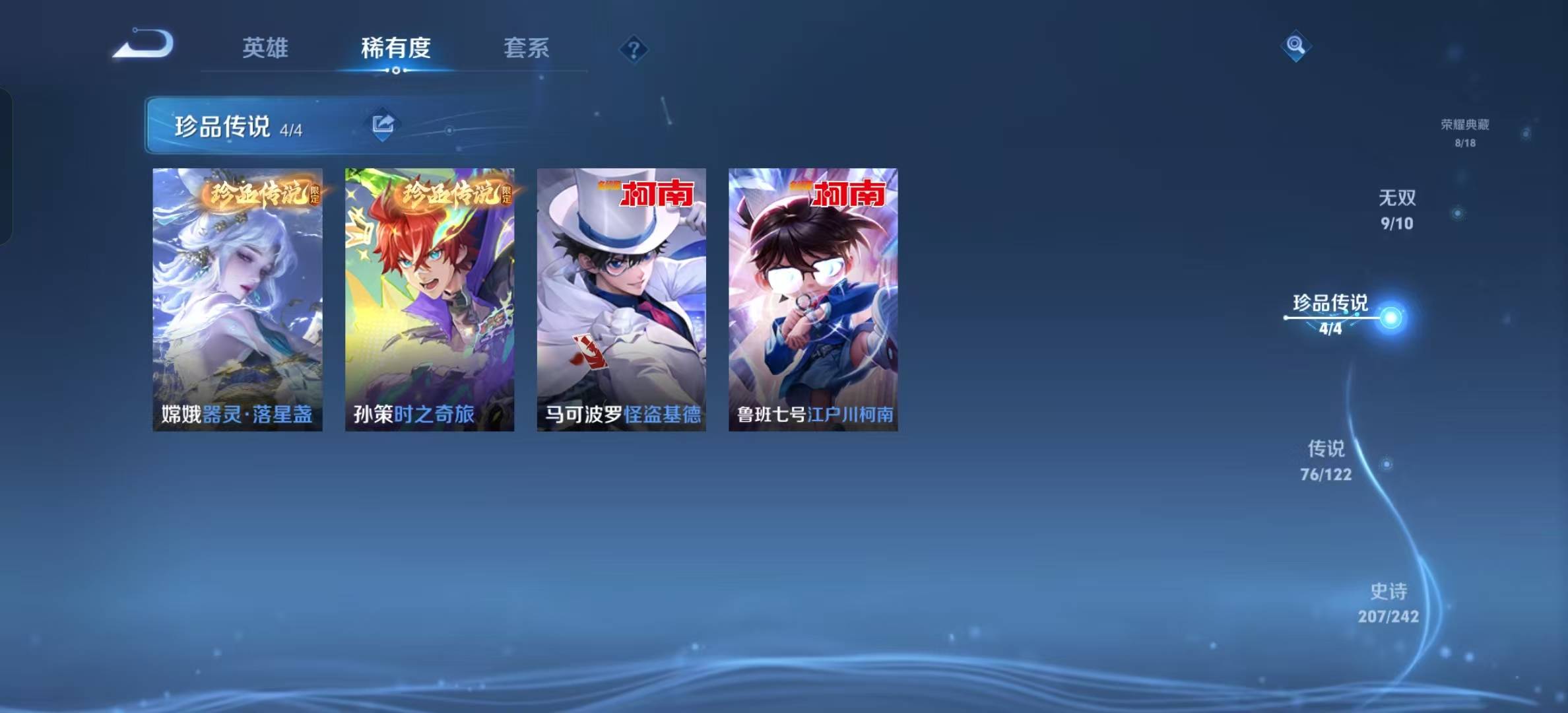 WZQM3182194王者荣耀账号详情图14 WZQM3182194王者荣耀账号详情图14