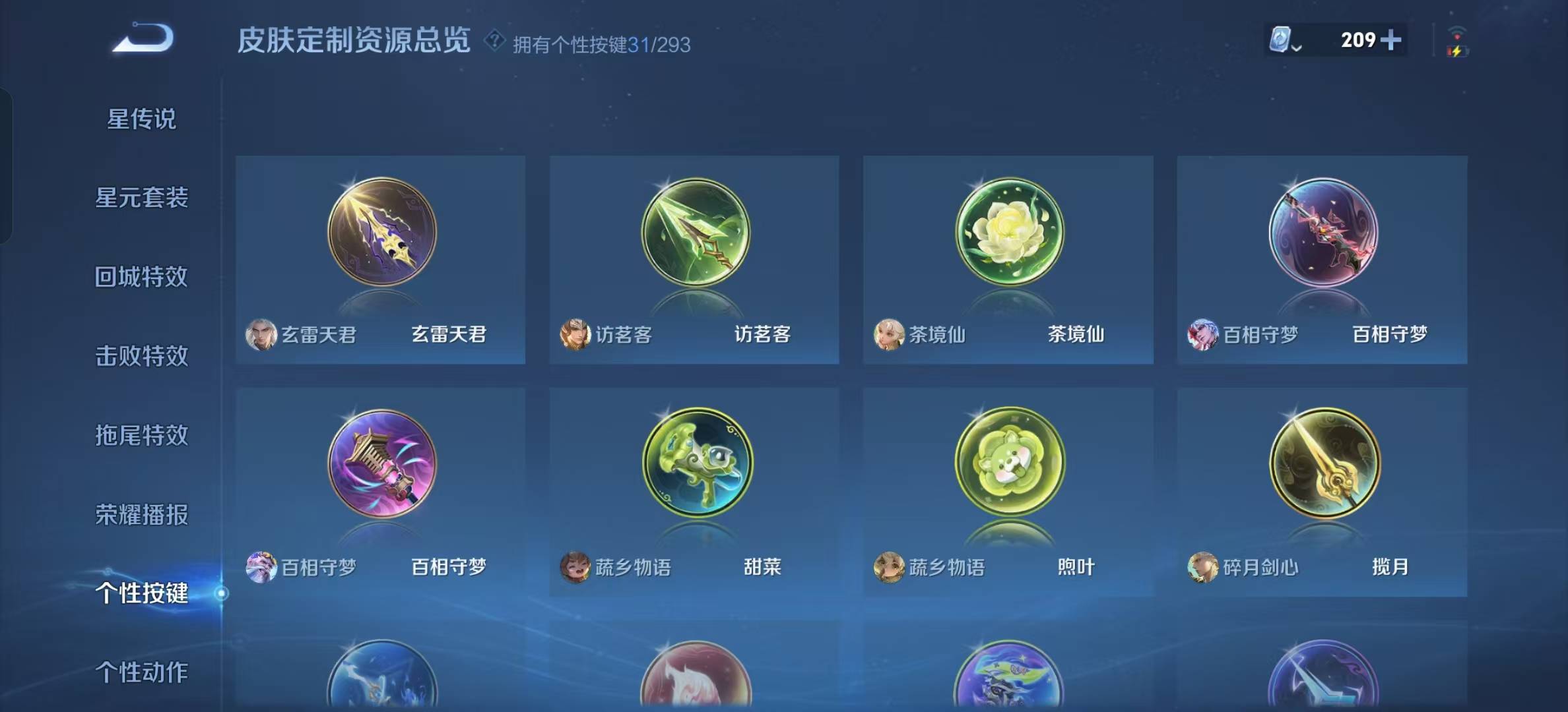 WZQM3182194王者荣耀账号详情图15 WZQM3182194王者荣耀账号详情图15