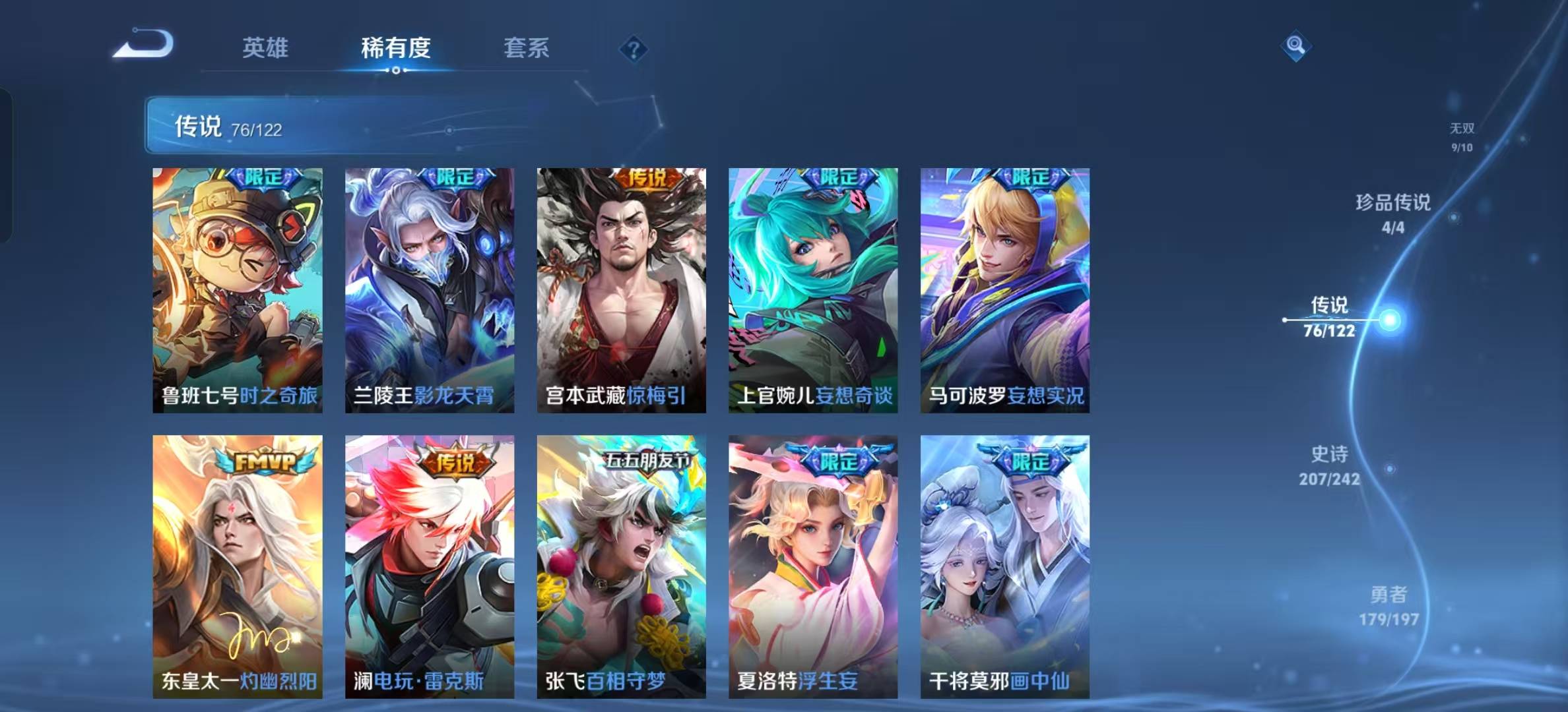 WZQM3182194王者荣耀账号详情图16 WZQM3182194王者荣耀账号详情图16