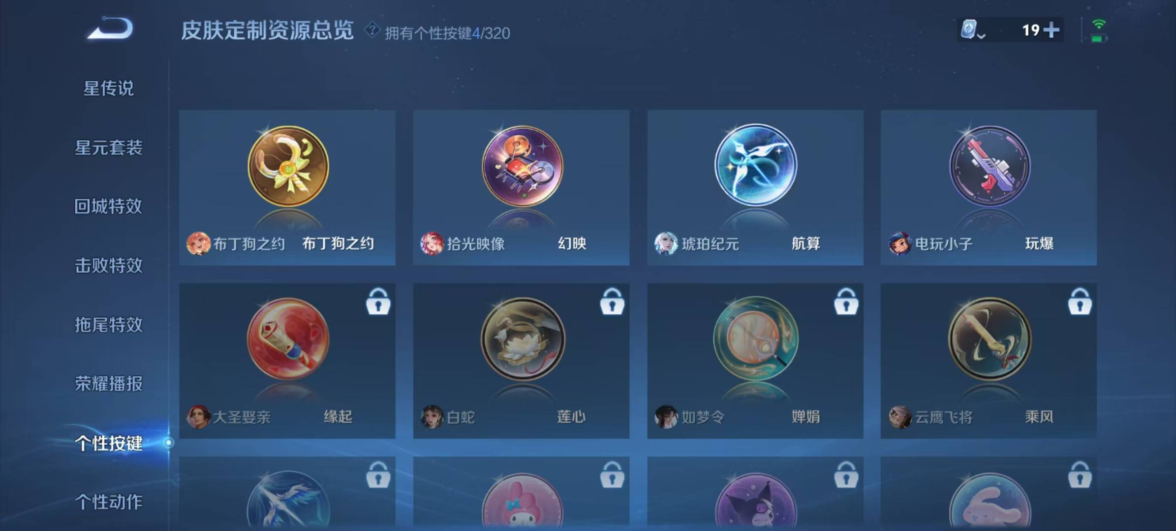 WZQM3182195王者荣耀账号详情图6 WZQM3182195王者荣耀账号详情图6