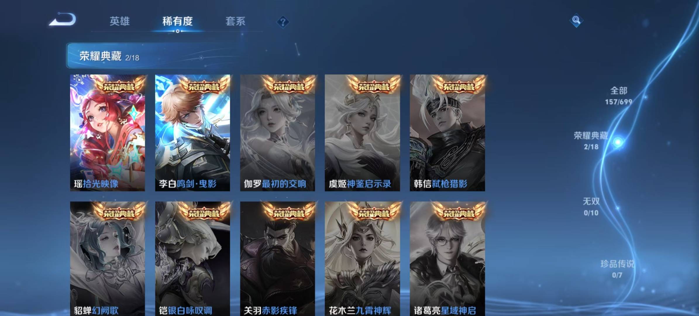 WZQM3182195王者荣耀账号详情图11 WZQM3182195王者荣耀账号详情图11