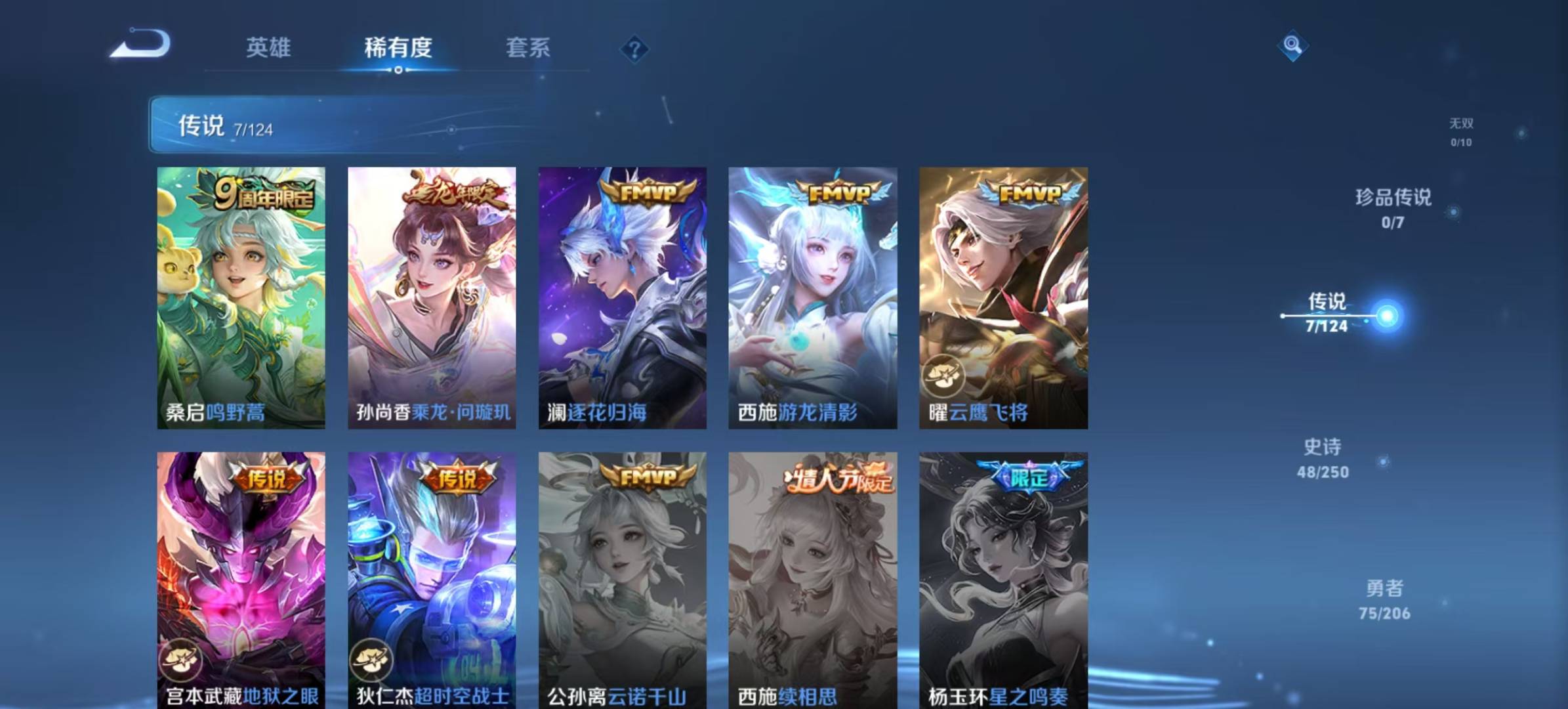 WZQM3182195王者荣耀账号详情图12 WZQM3182195王者荣耀账号详情图12