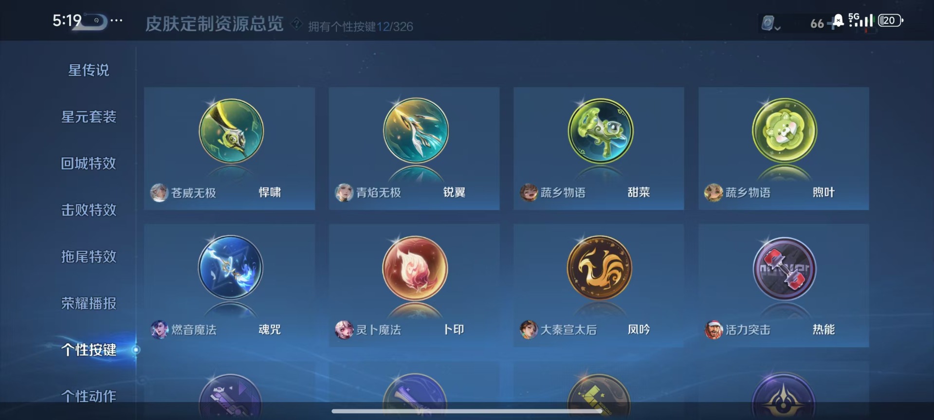 WZQM3182199王者荣耀账号详情图7 WZQM3182199王者荣耀账号详情图7