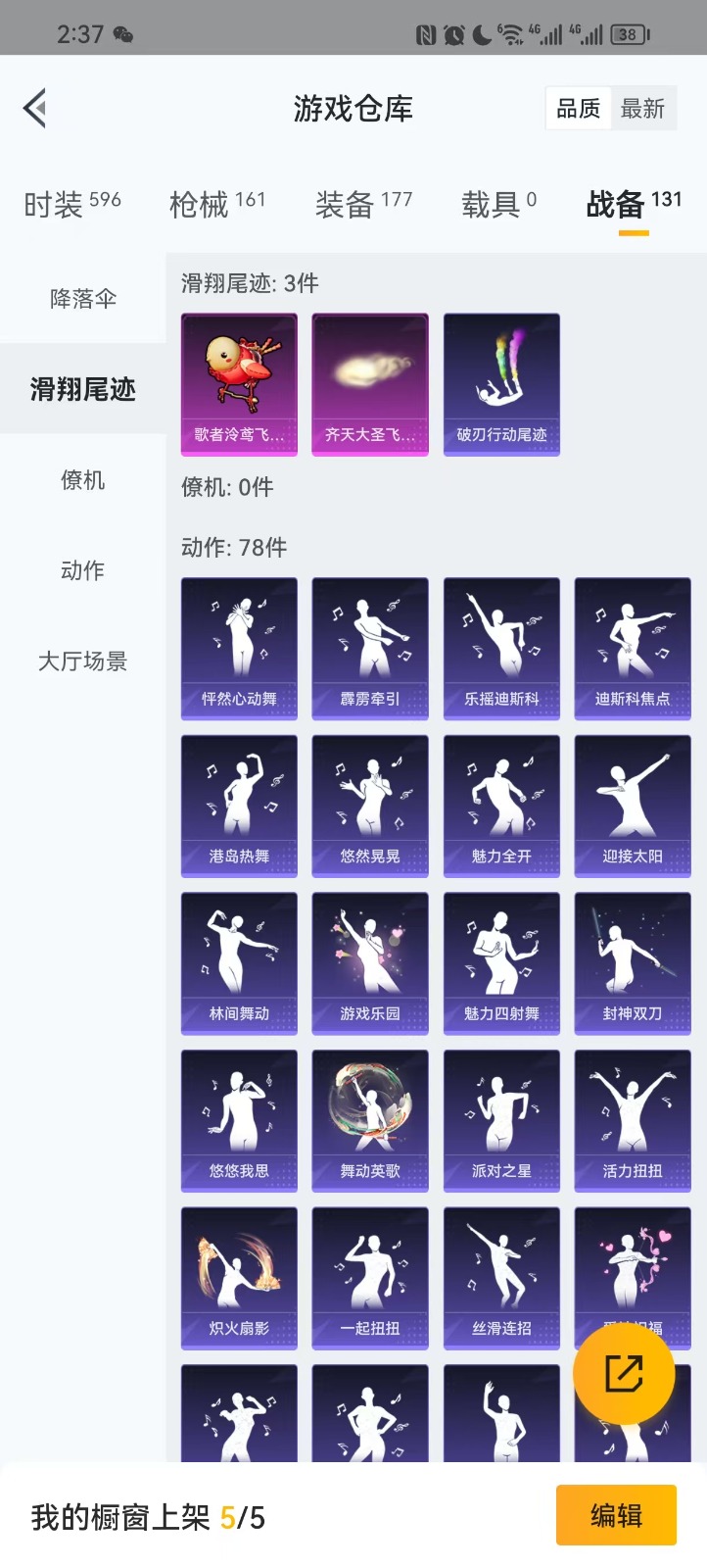 HPQM3275044和平精英账号详情图2 HPQM3275044和平精英账号详情图2