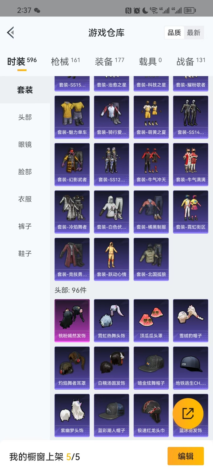 HPQM3275044和平精英账号详情图4 HPQM3275044和平精英账号详情图4