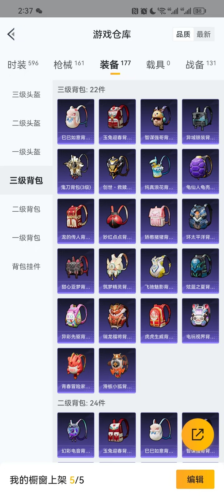HPQM3275044和平精英账号详情图7 HPQM3275044和平精英账号详情图7