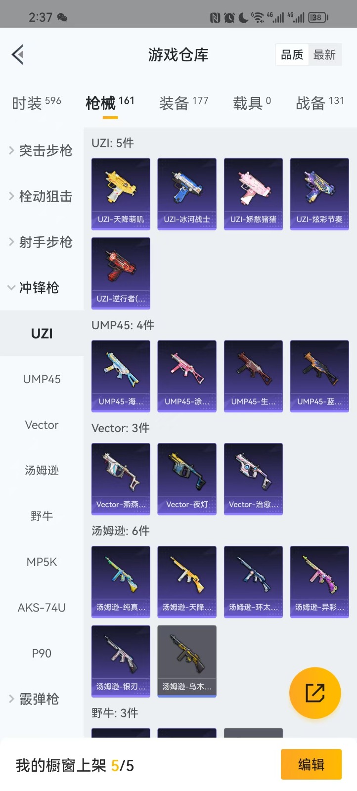 HPQM3275044和平精英账号详情图11 HPQM3275044和平精英账号详情图11