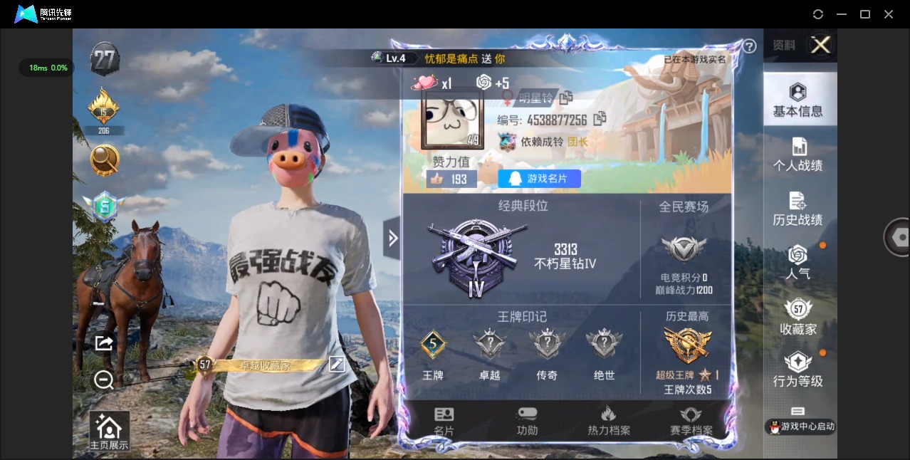 HPQM3275046和平精英账号详情图2 HPQM3275046和平精英账号详情图2
