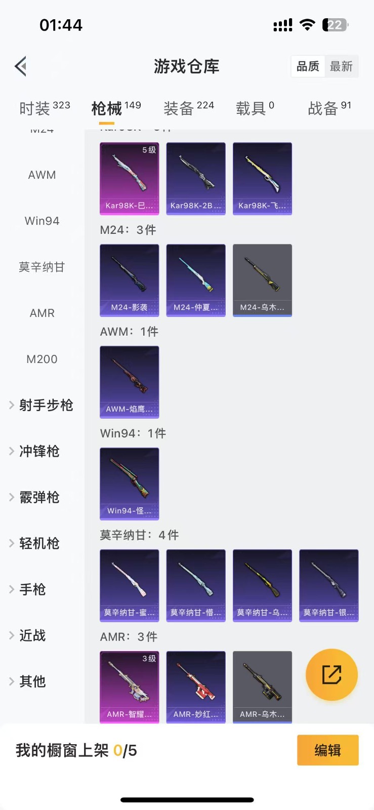 HPQM3275046和平精英账号详情图6 HPQM3275046和平精英账号详情图6