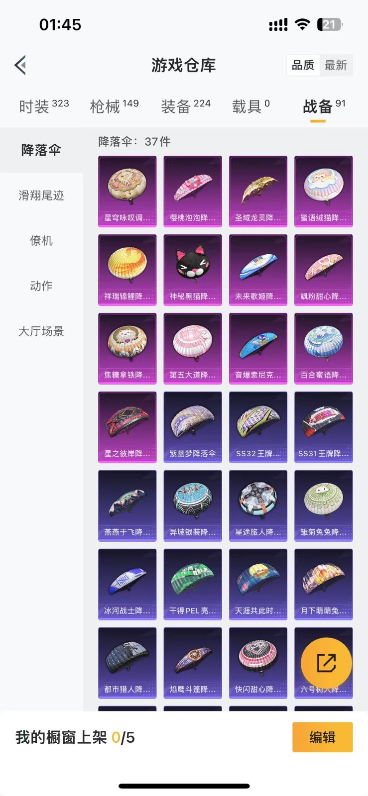 HPQM3275046和平精英账号详情图8 HPQM3275046和平精英账号详情图8