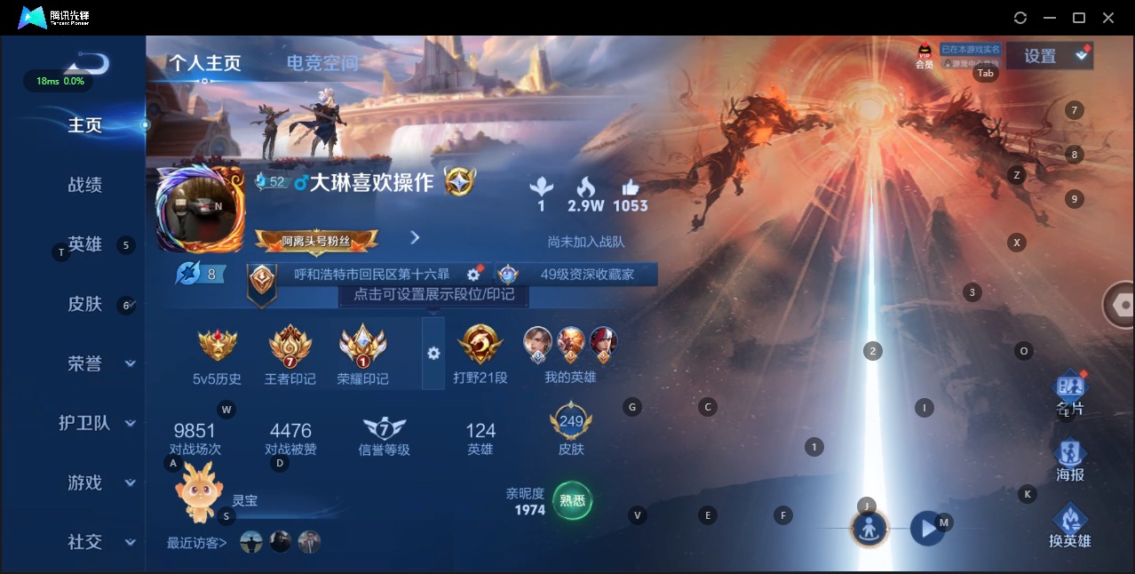 WZQM3182207王者荣耀账号详情图2 WZQM3182207王者荣耀账号详情图2
