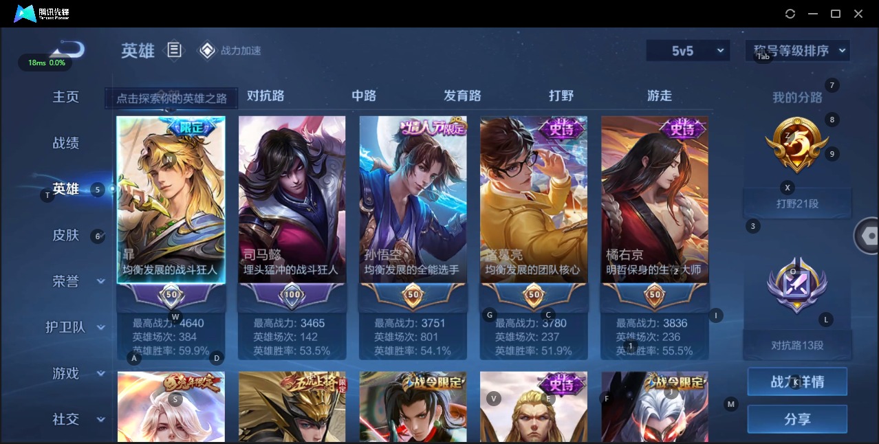 WZQM3182207王者荣耀账号详情图3 WZQM3182207王者荣耀账号详情图3
