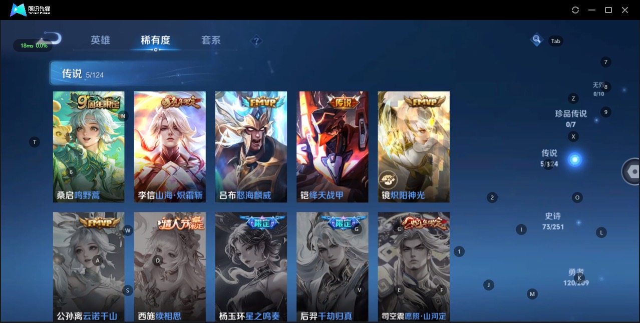 WZQM3182207王者荣耀账号详情图5 WZQM3182207王者荣耀账号详情图5