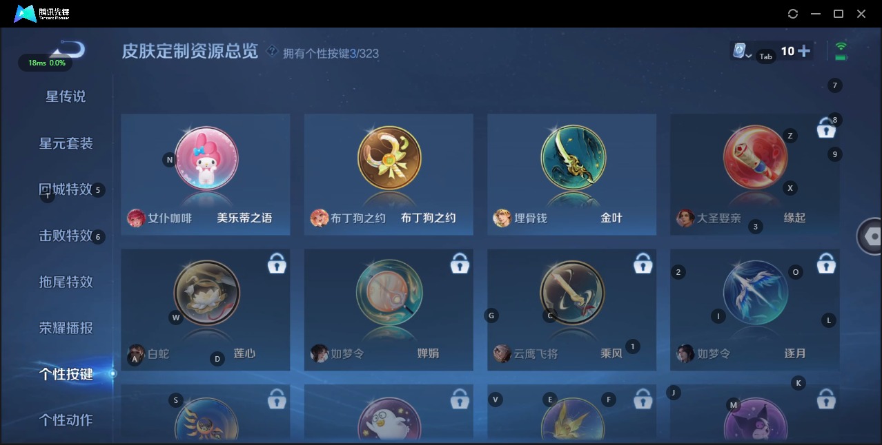 WZQM3182207王者荣耀账号详情图8 WZQM3182207王者荣耀账号详情图8