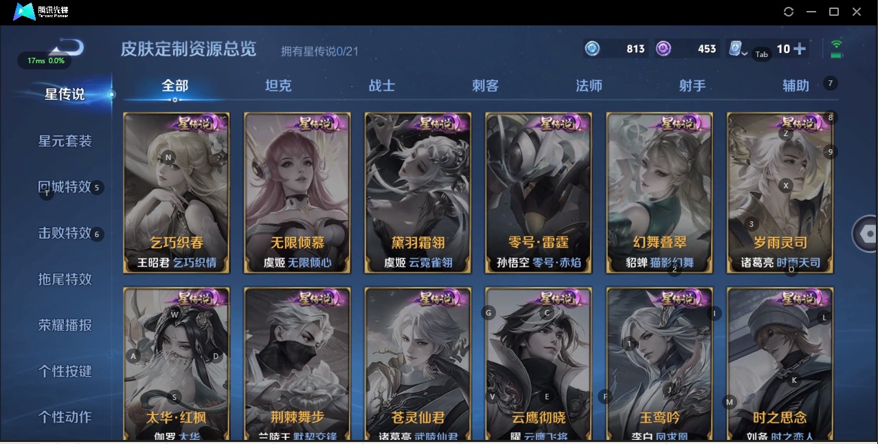 WZQM3182207王者荣耀账号详情图7 WZQM3182207王者荣耀账号详情图7