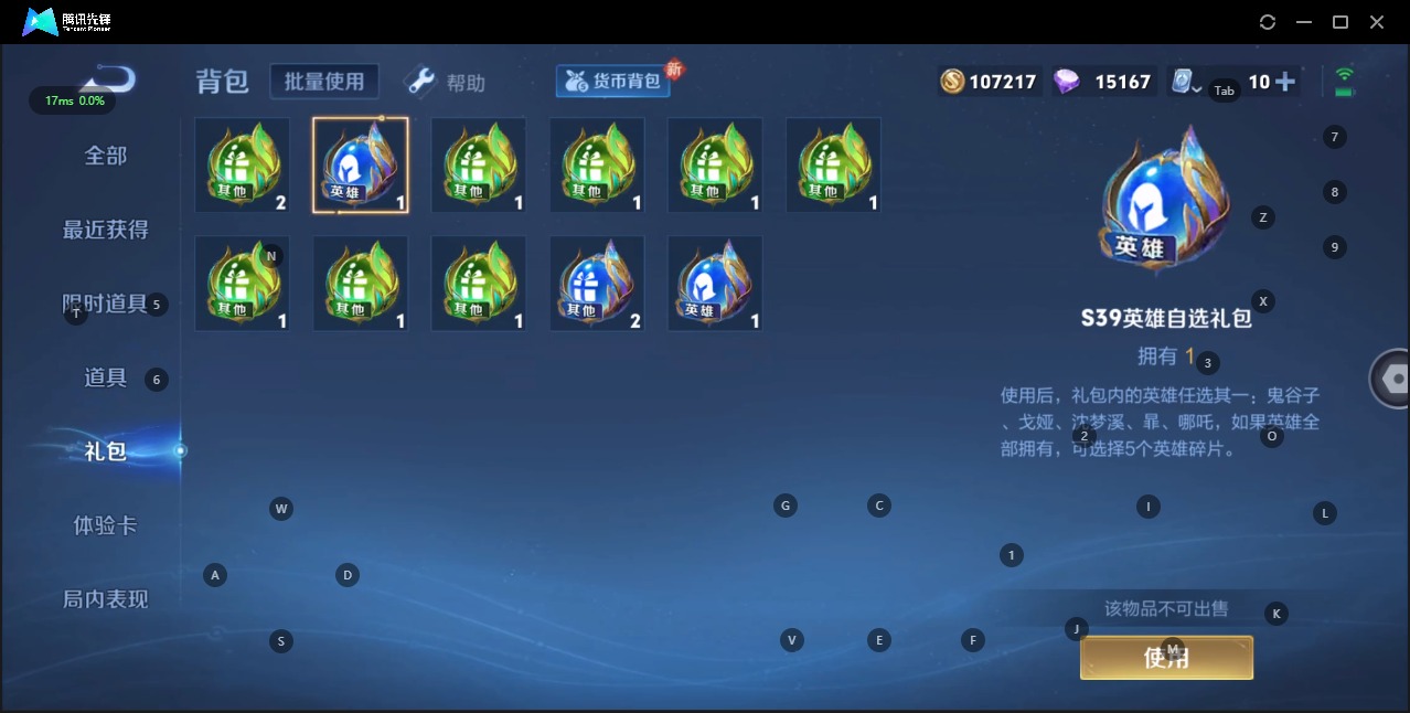 WZQM3182207王者荣耀账号详情图12 WZQM3182207王者荣耀账号详情图12
