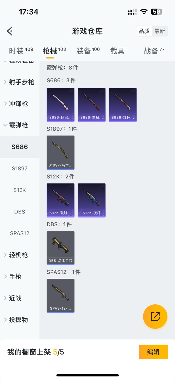 HPQM3275051和平精英账号详情图8