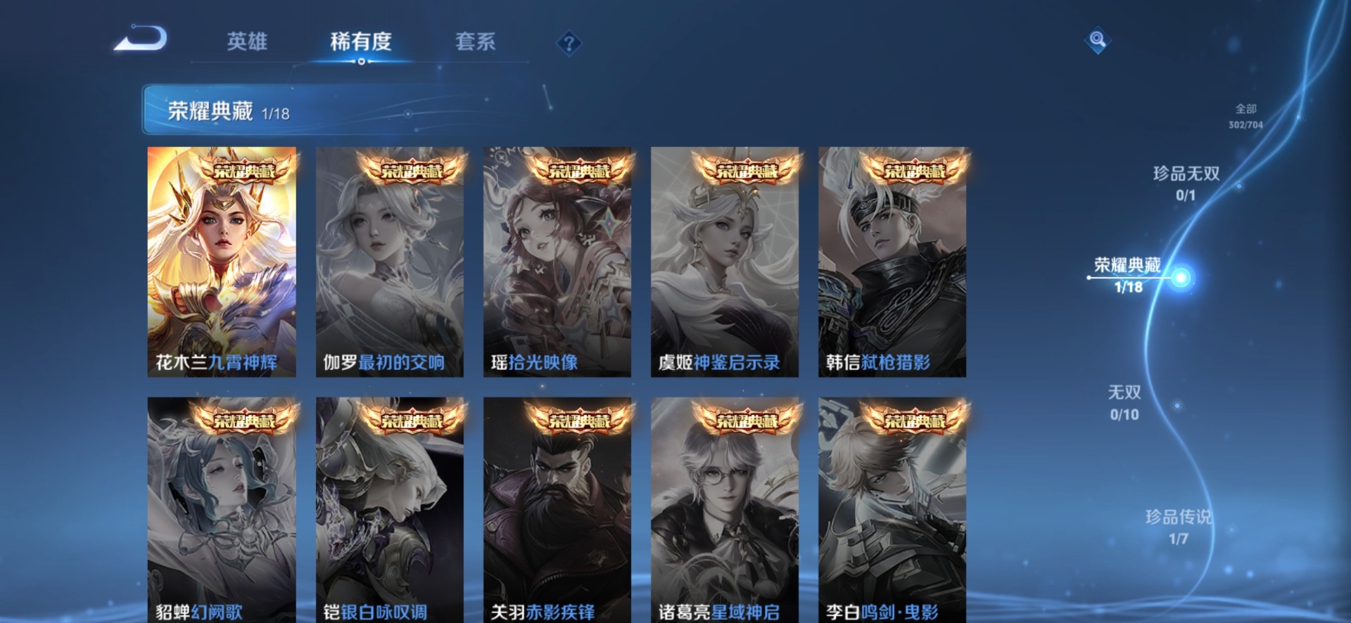 WZQM3182220王者荣耀账号详情图4 WZQM3182220王者荣耀账号详情图4
