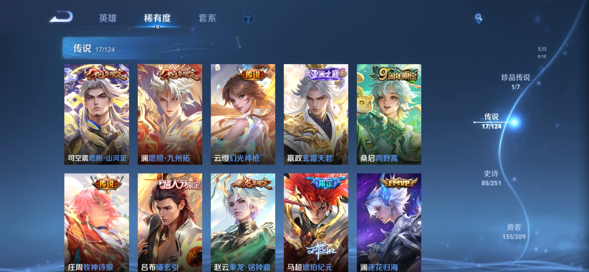WZQM3182220王者荣耀账号详情图6 WZQM3182220王者荣耀账号详情图6
