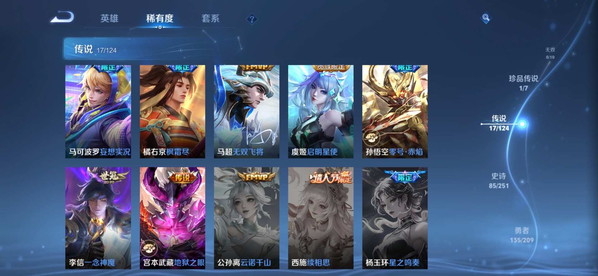 WZQM3182220王者荣耀账号详情图7 WZQM3182220王者荣耀账号详情图7