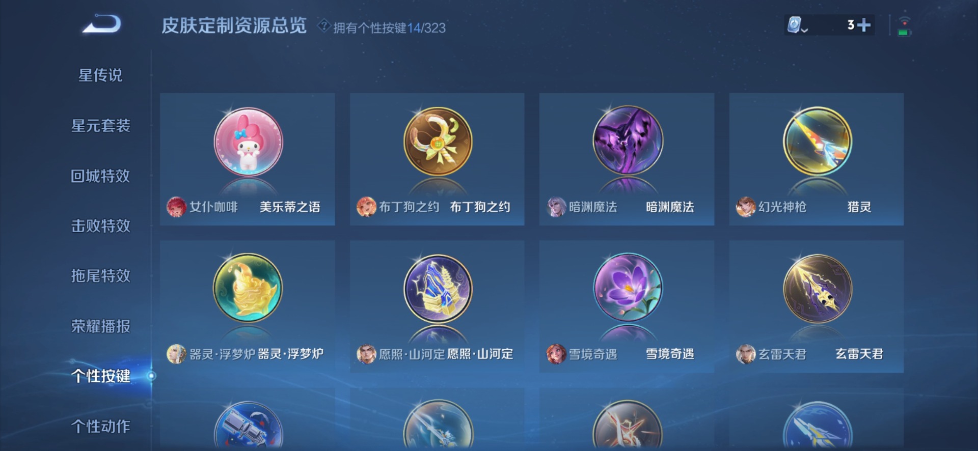 WZQM3182220王者荣耀账号详情图9 WZQM3182220王者荣耀账号详情图9