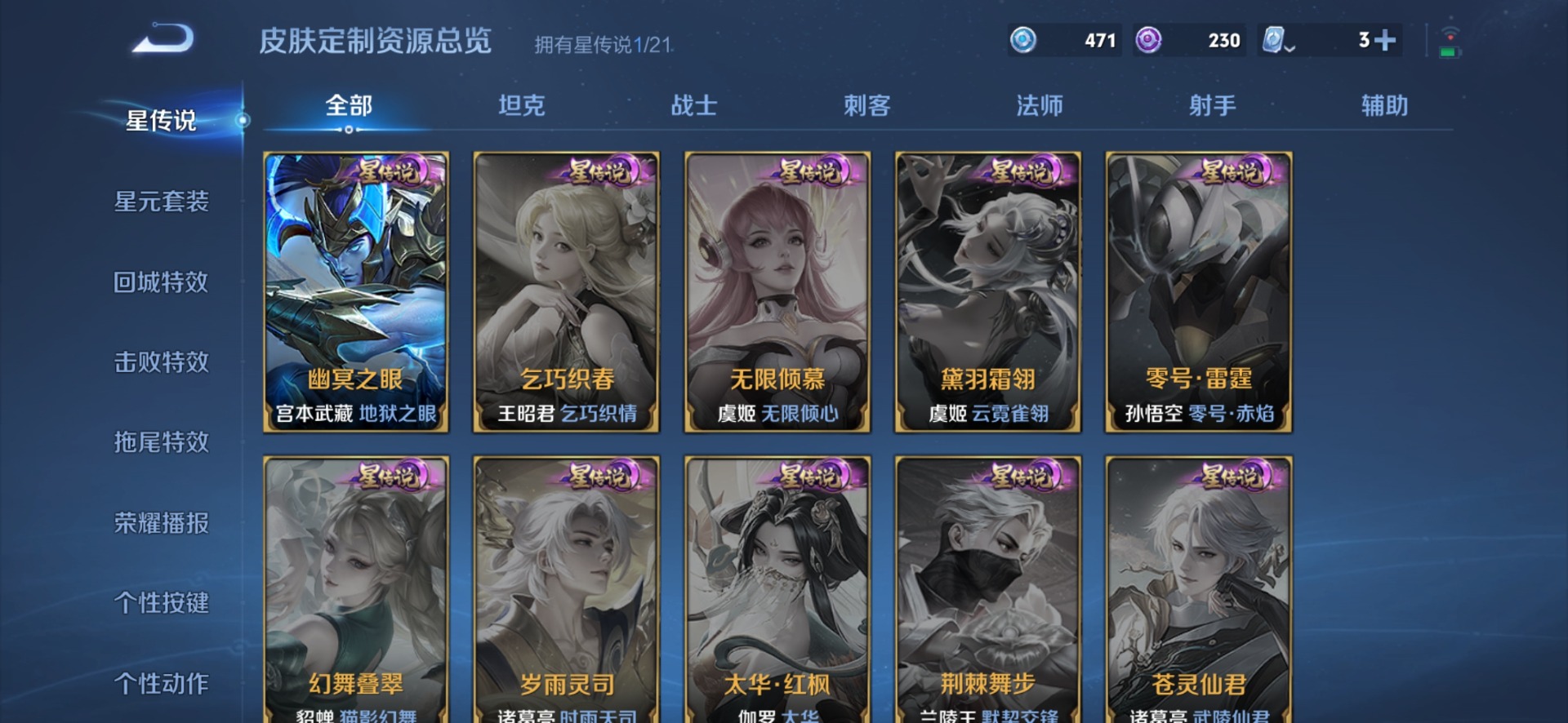 WZQM3182220王者荣耀账号详情图8 WZQM3182220王者荣耀账号详情图8