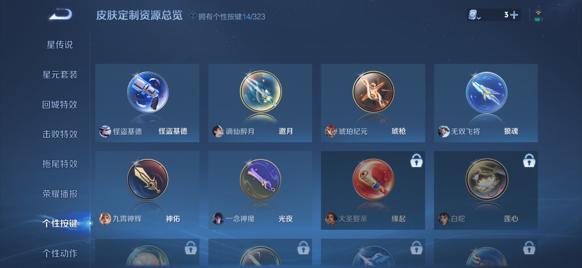 WZQM3182220王者荣耀账号详情图10 WZQM3182220王者荣耀账号详情图10