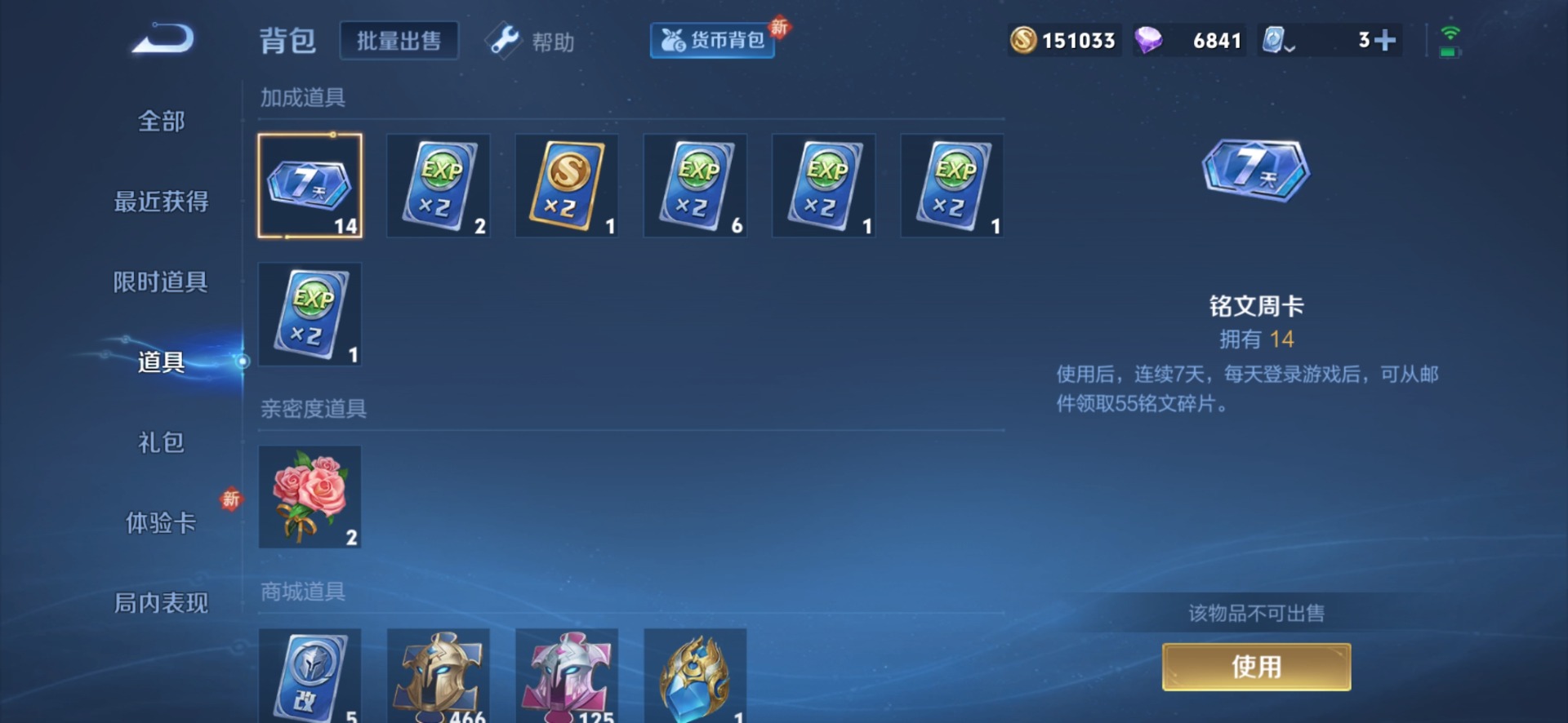 WZQM3182220王者荣耀账号详情图13 WZQM3182220王者荣耀账号详情图13