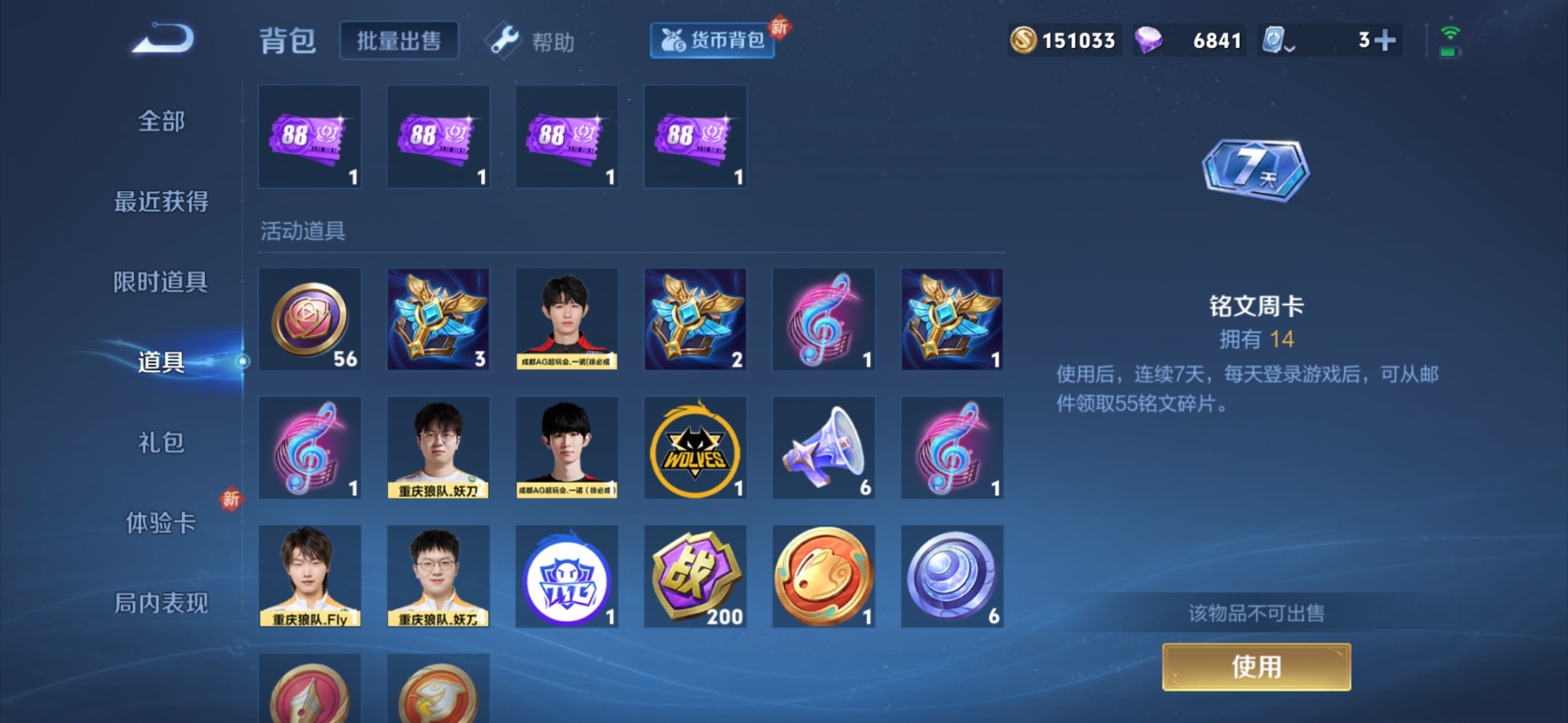 WZQM3182220王者荣耀账号详情图14 WZQM3182220王者荣耀账号详情图14
