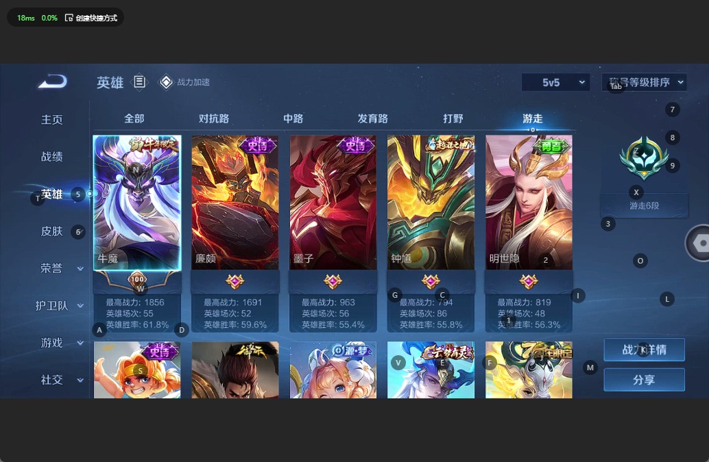 WZQM3182232王者荣耀账号详情图3 WZQM3182232王者荣耀账号详情图3
