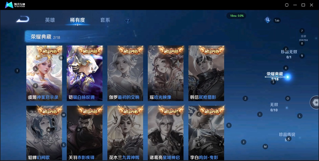 WZQM3182234王者荣耀账号详情图8
