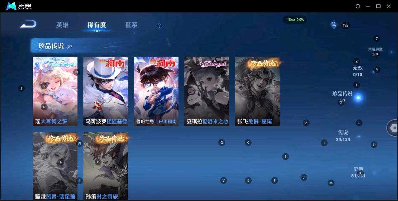 WZQM3182234王者荣耀账号详情图9