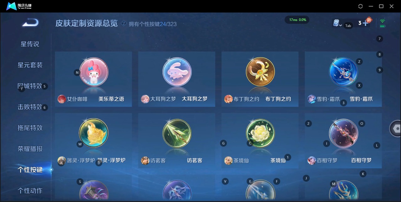 WZQM3182234王者荣耀账号详情图14