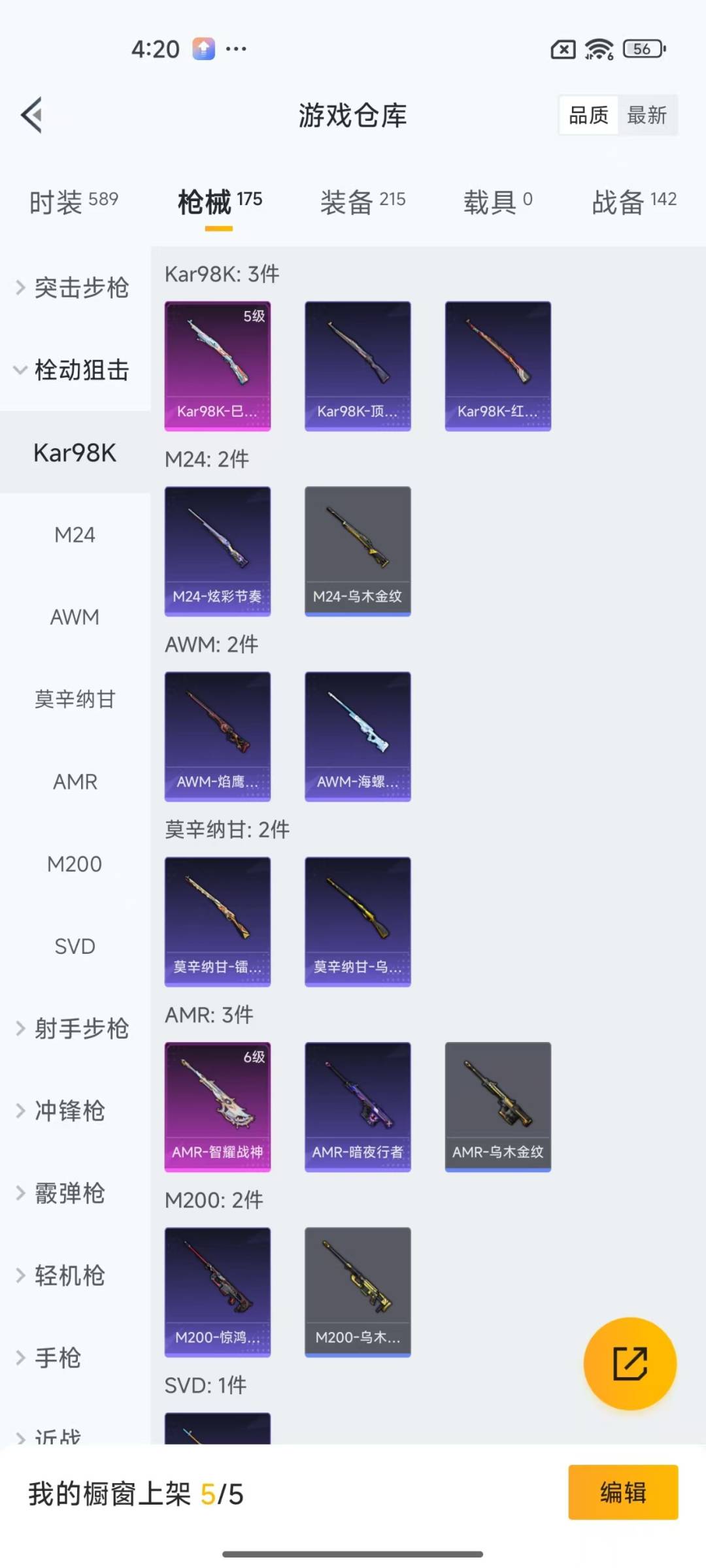 HPQM3275066和平精英账号详情图9 HPQM3275066和平精英账号详情图9