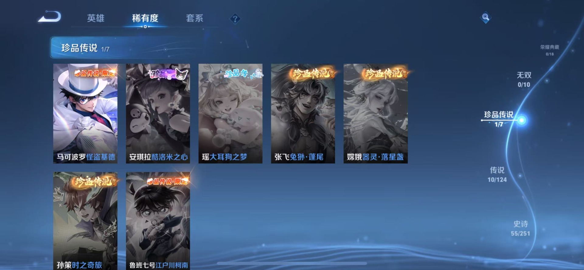 WZQM3182250王者荣耀账号详情图3 WZQM3182250王者荣耀账号详情图3