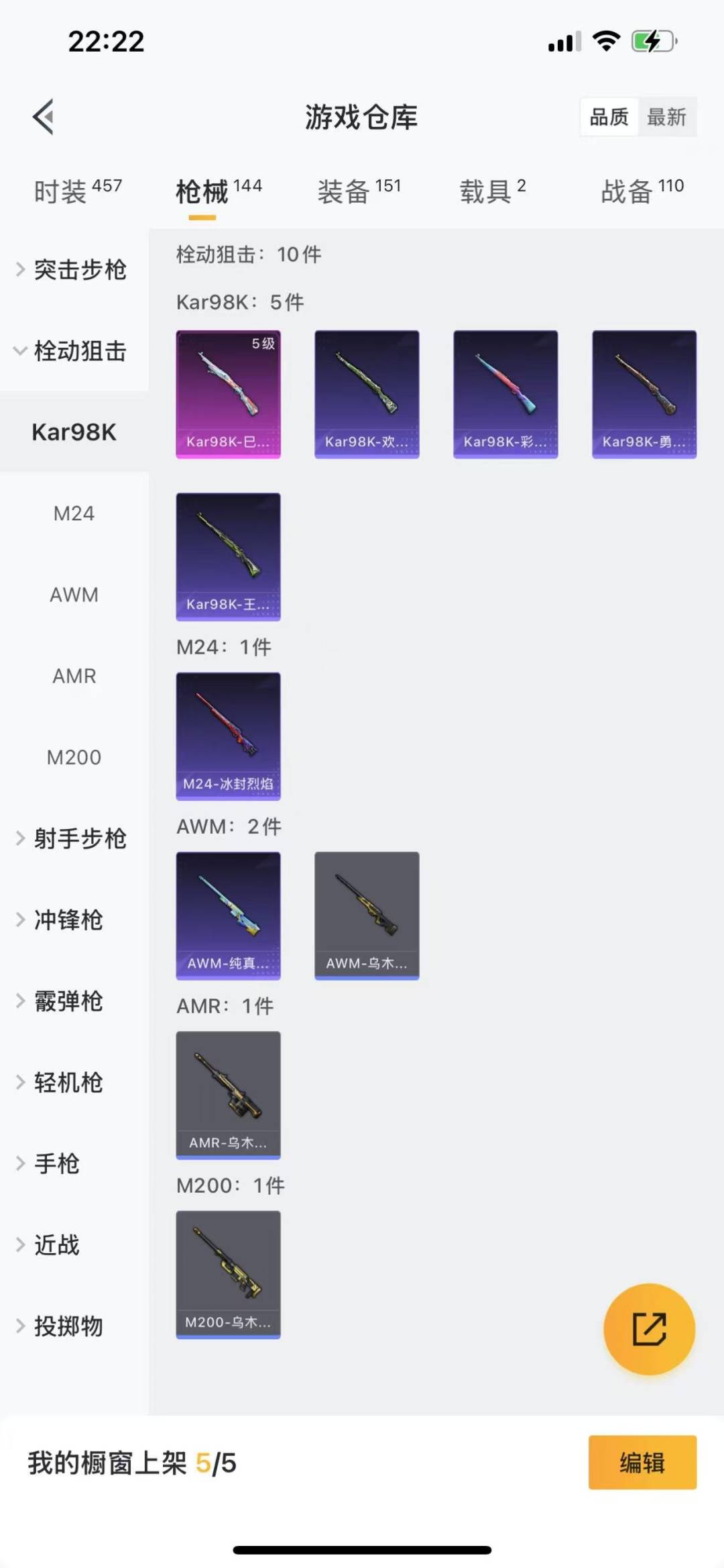 WZQM3182250王者荣耀账号详情图7 WZQM3182250王者荣耀账号详情图7