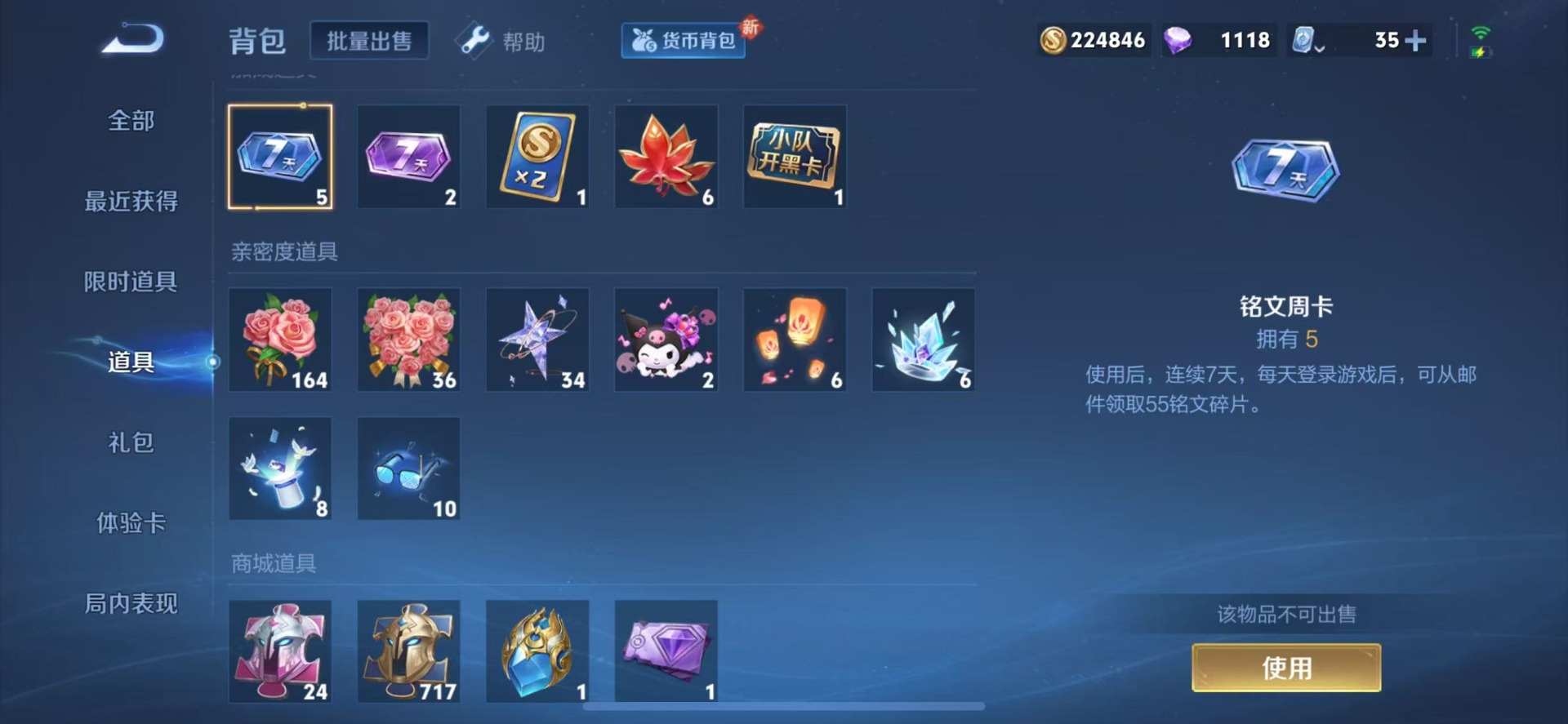 WZQM3182250王者荣耀账号详情图15 WZQM3182250王者荣耀账号详情图15