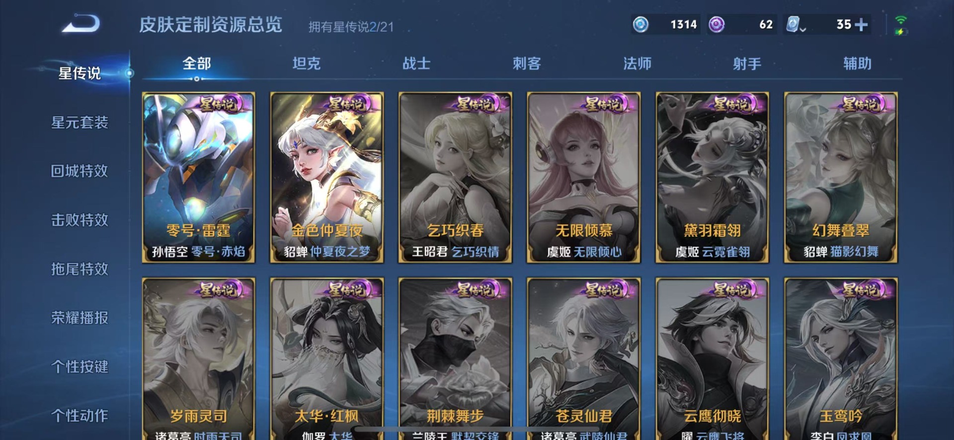 WZQM3182250王者荣耀账号详情图16 WZQM3182250王者荣耀账号详情图16