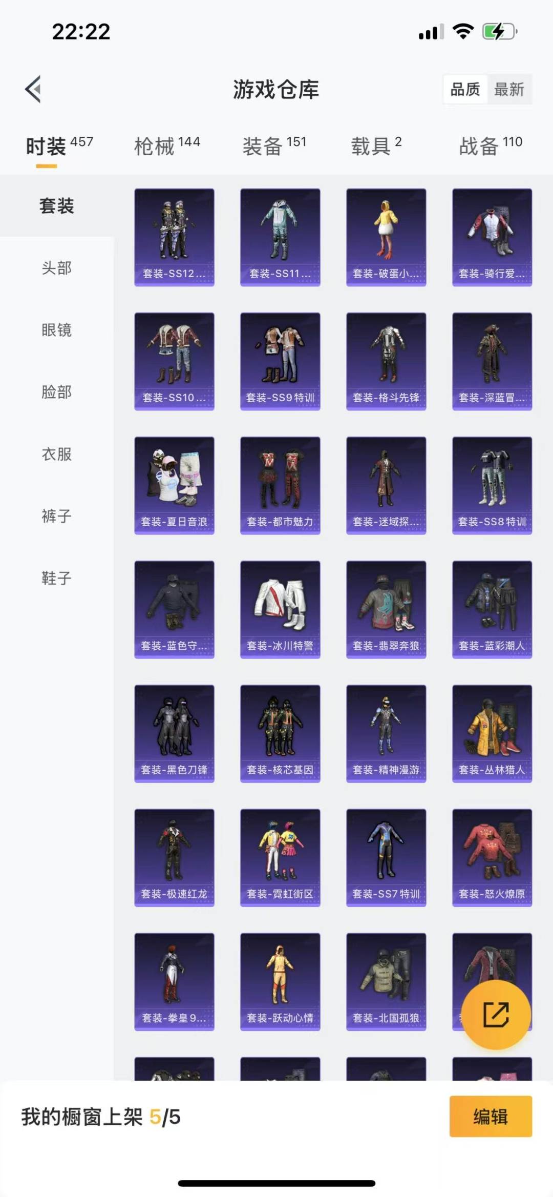 WZQM3182250王者荣耀账号详情图20 WZQM3182250王者荣耀账号详情图20