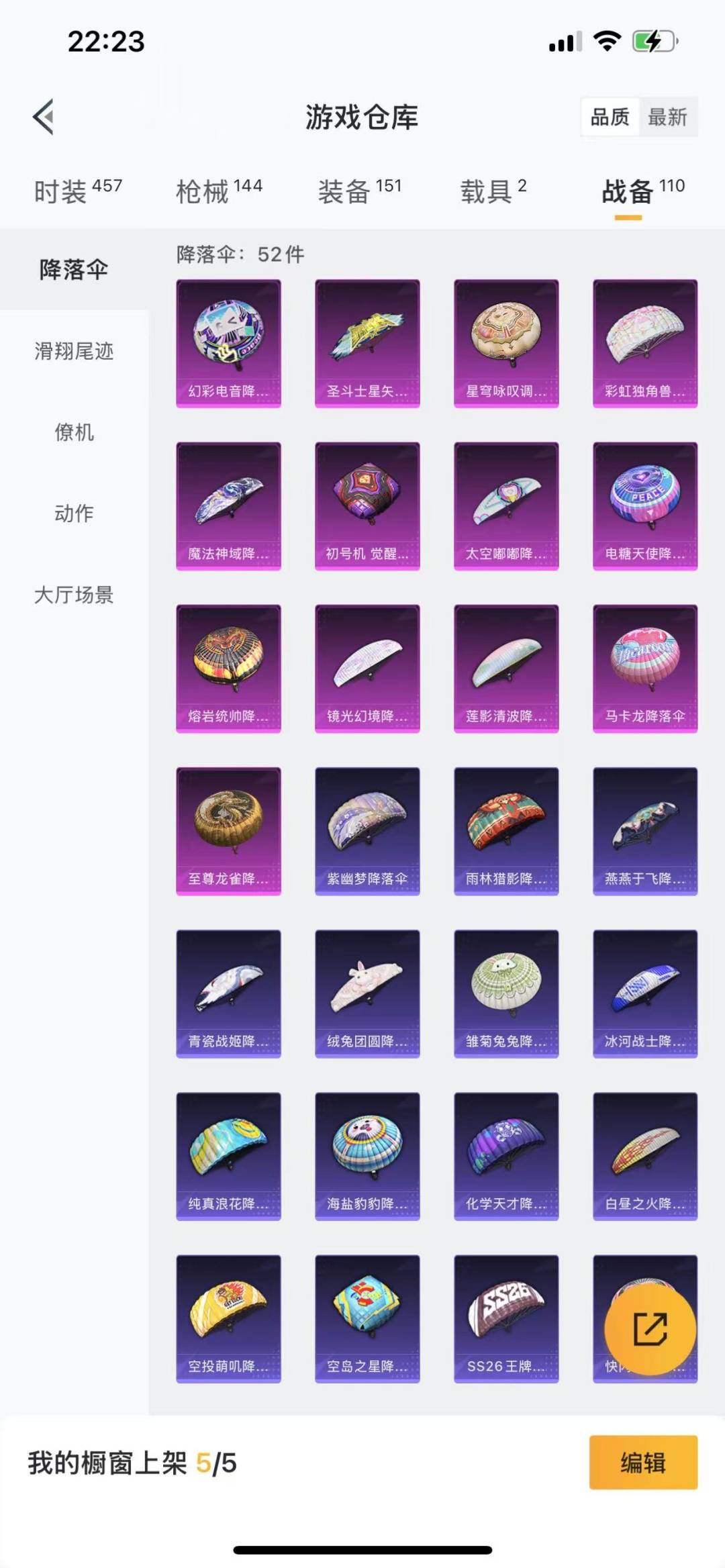 WZQM3182250王者荣耀账号详情图29 WZQM3182250王者荣耀账号详情图29