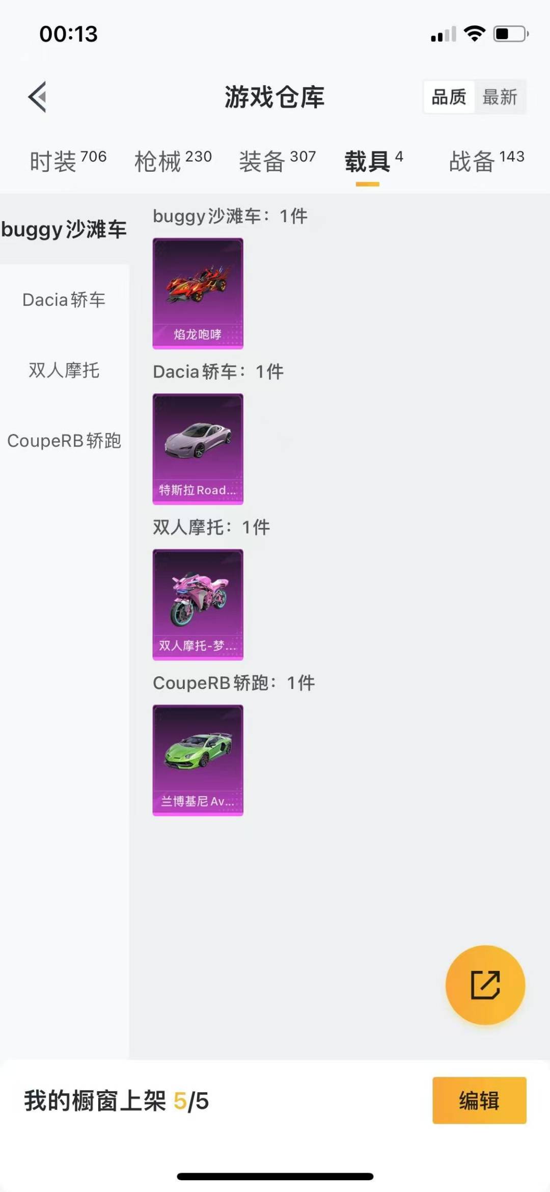王者荣耀账号安卓QQ说 122英雄 302皮肤 可修改实名 荣耀水晶：鸣剑·曳影,全息碎影(猴子典藏),杀手不太冷,无限