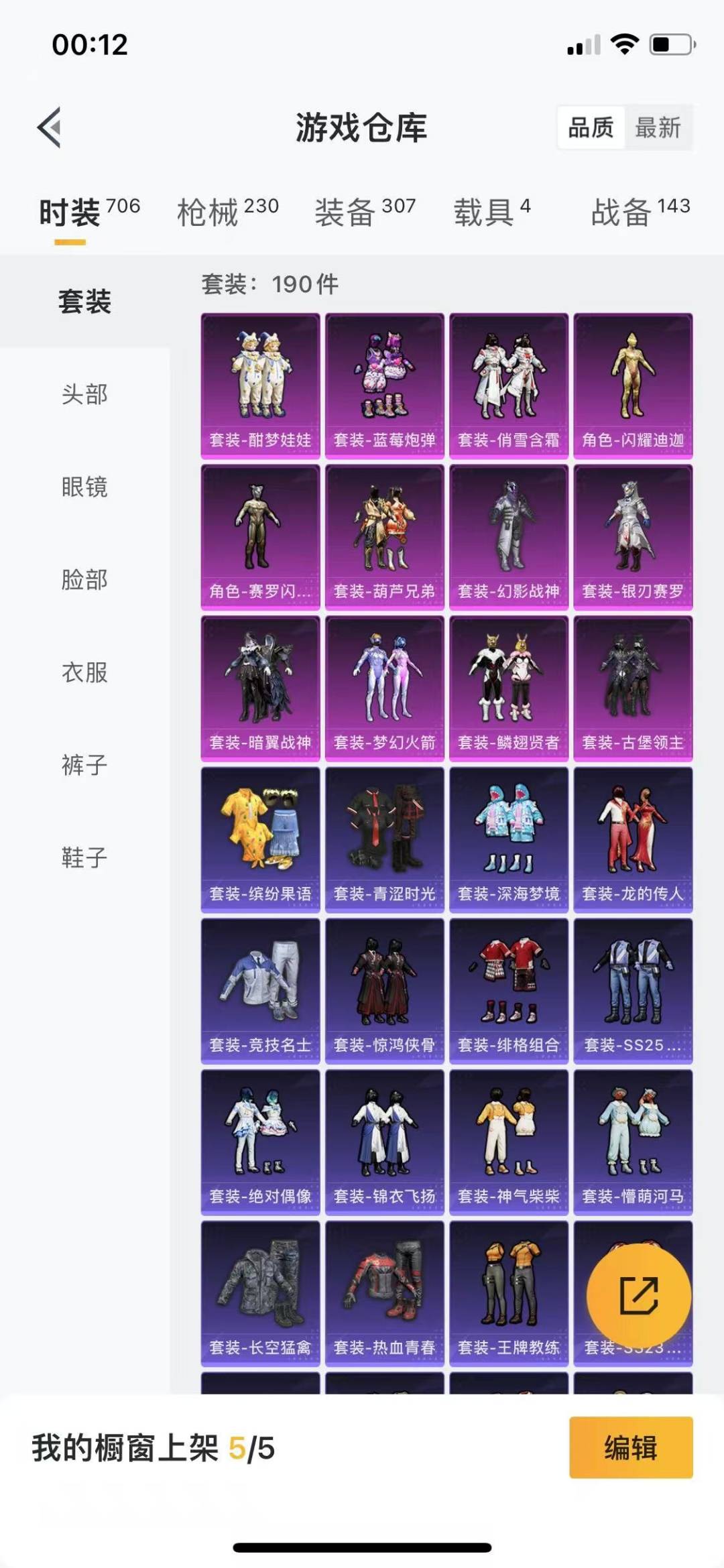 WZQM3182247王者荣耀账号详情图2
