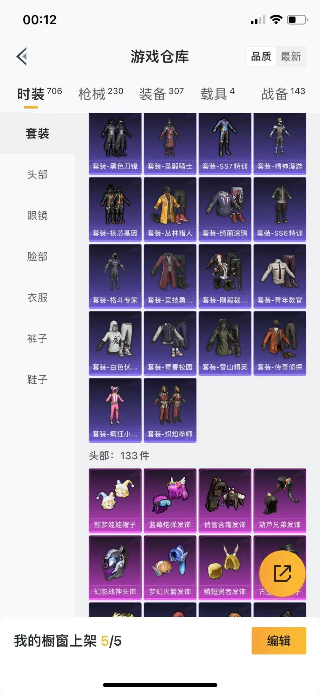 WZQM3182247王者荣耀账号详情图6