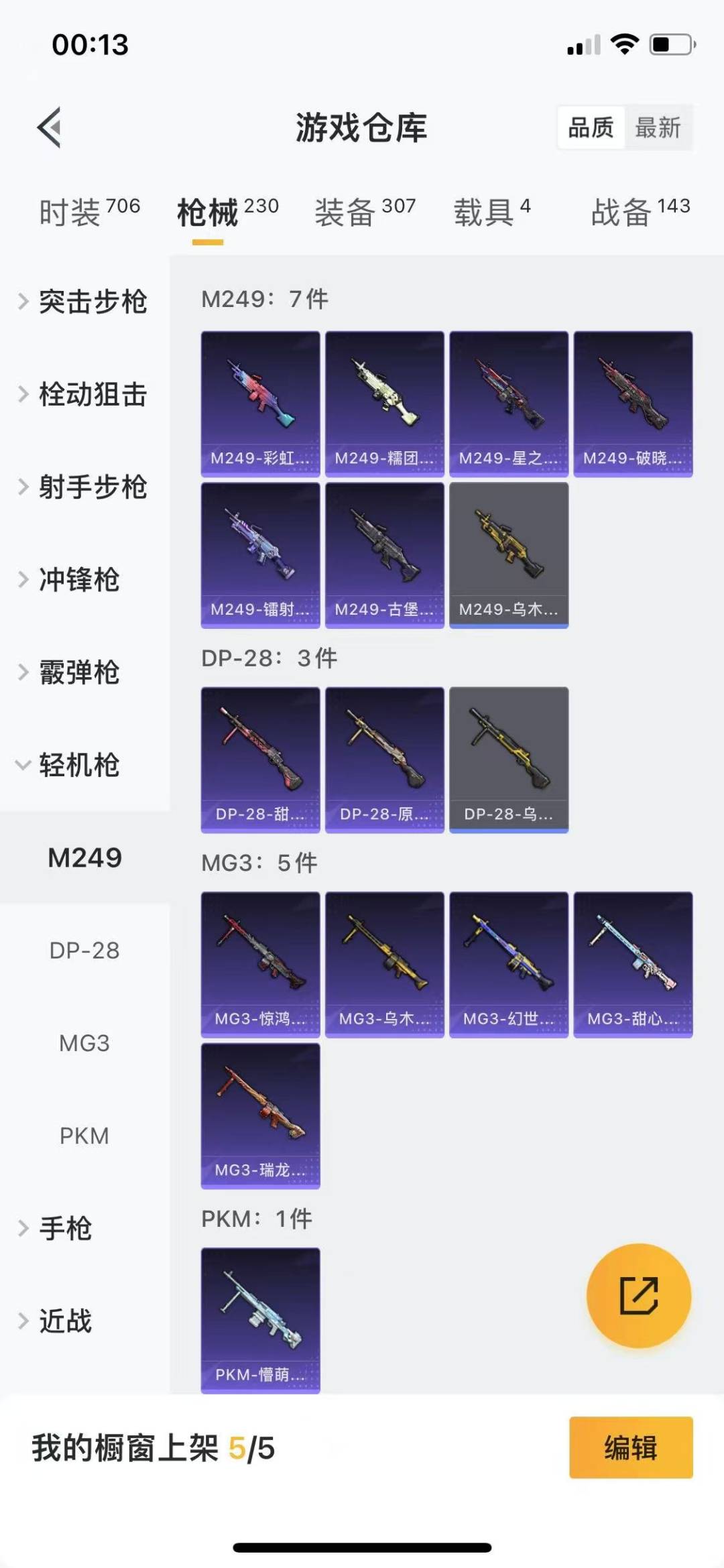 WZQM3182247王者荣耀账号详情图11